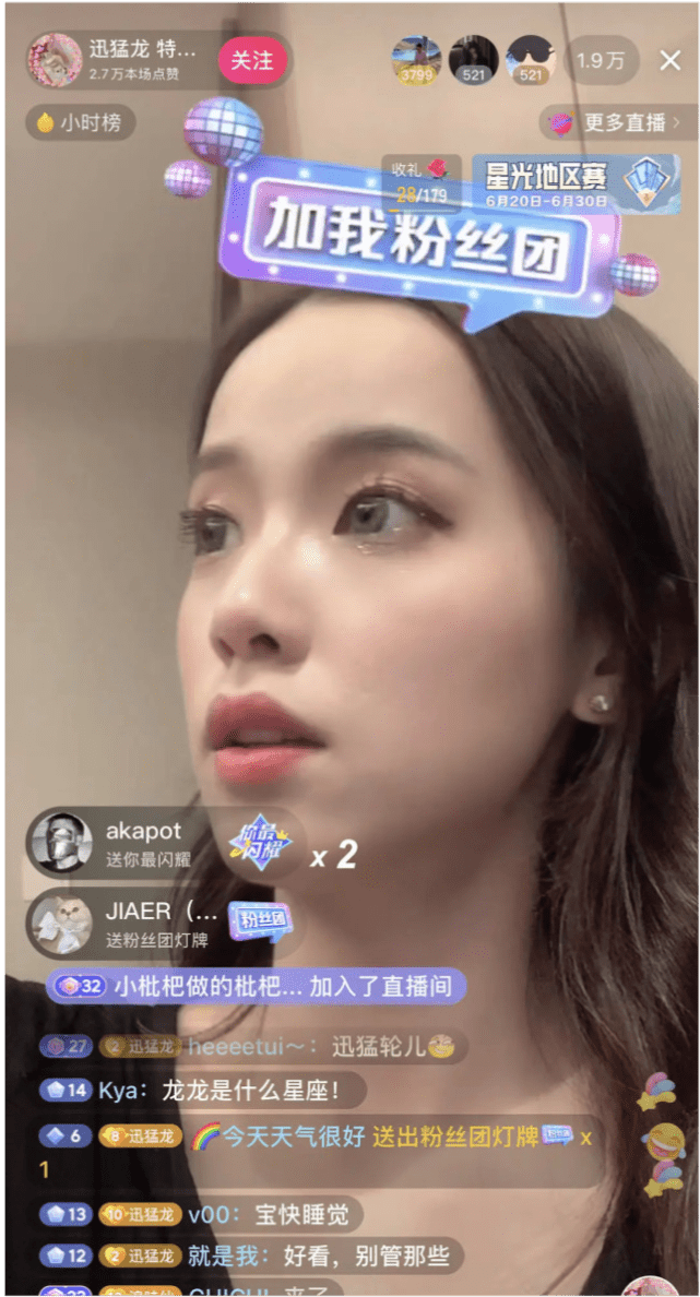 原创迅猛龙和男网红连麦出镜没打光暴露真实长相被对方吐槽像老太婆
