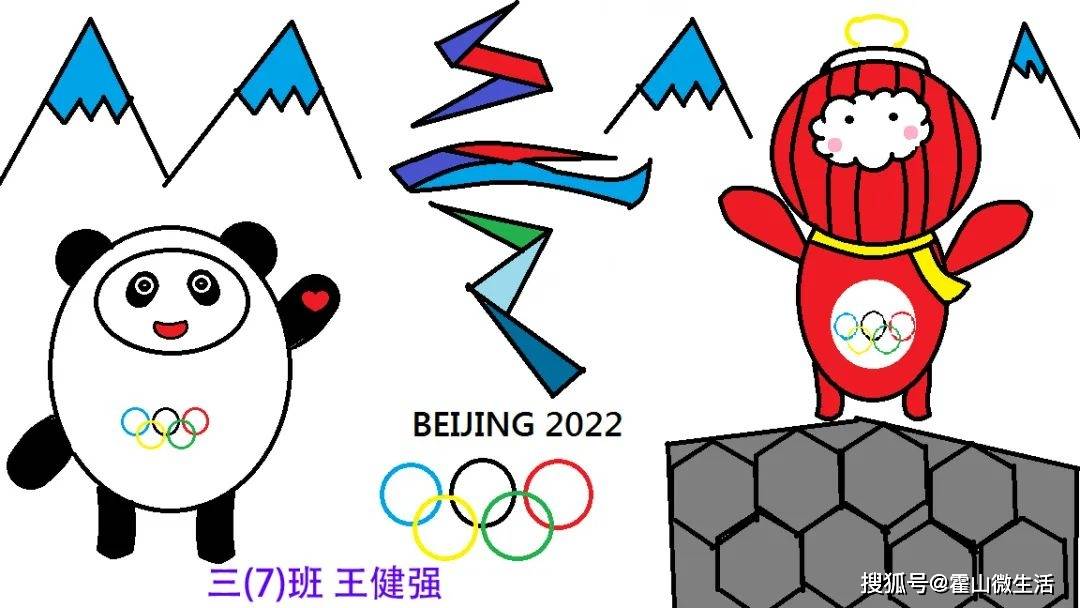 霍山文峰小学信息组开展第二届电脑绘画比赛_冬奥_知识_科技