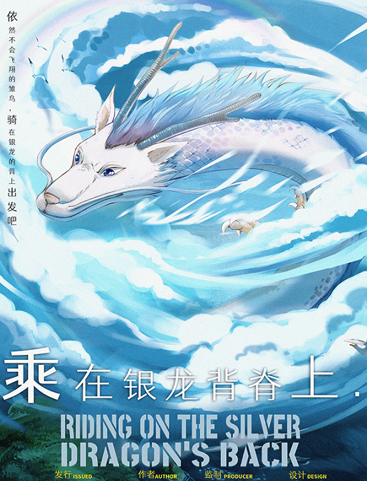 剧本杀乘在银龙背脊上复盘解析剧透测评真相答案凶手是谁