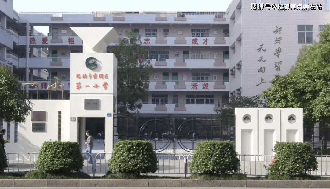 珠海香洲小学办学重大变化