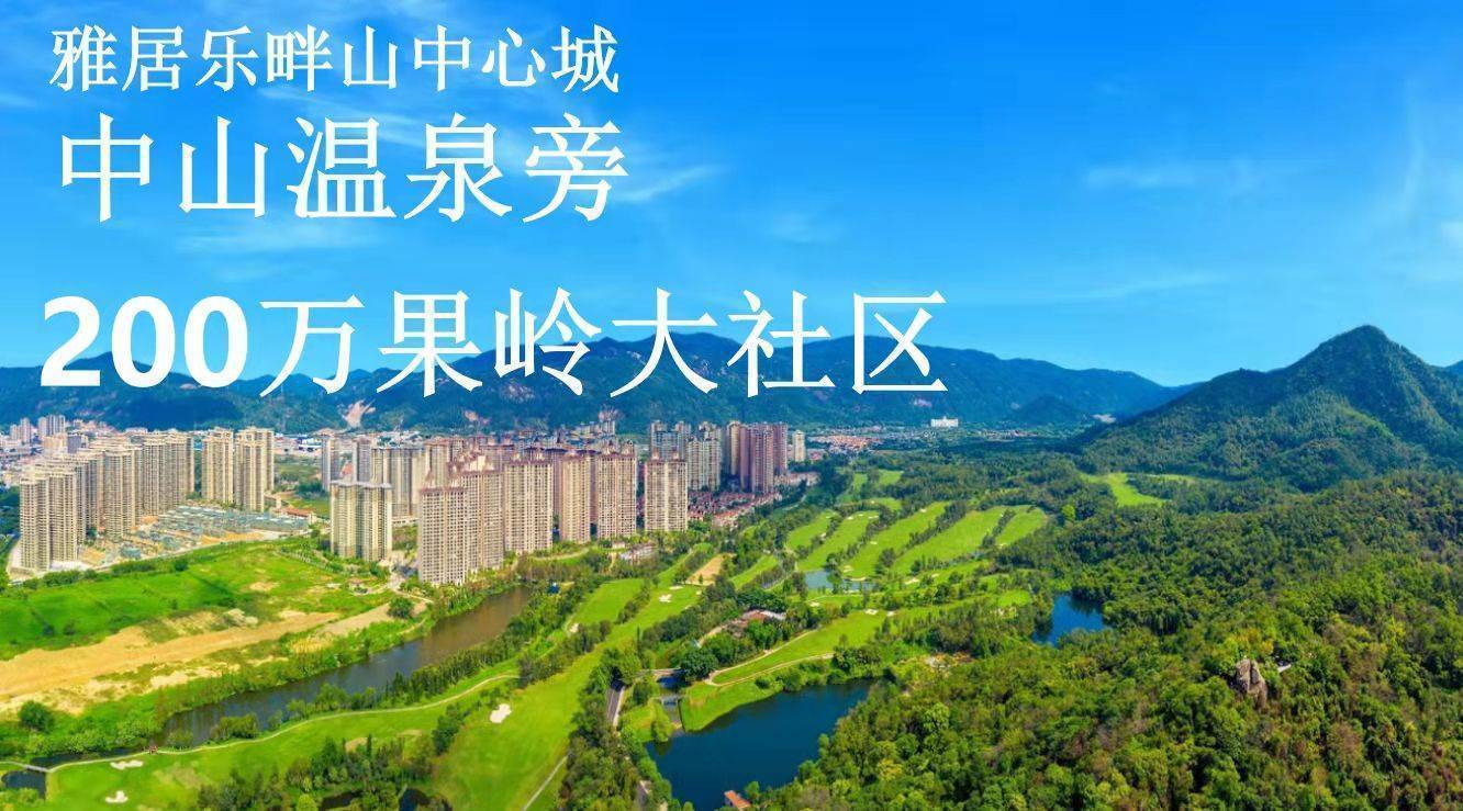 今日头条新闻曝光关于中山【雅居乐畔山中心城】已经多次出现太可怕看