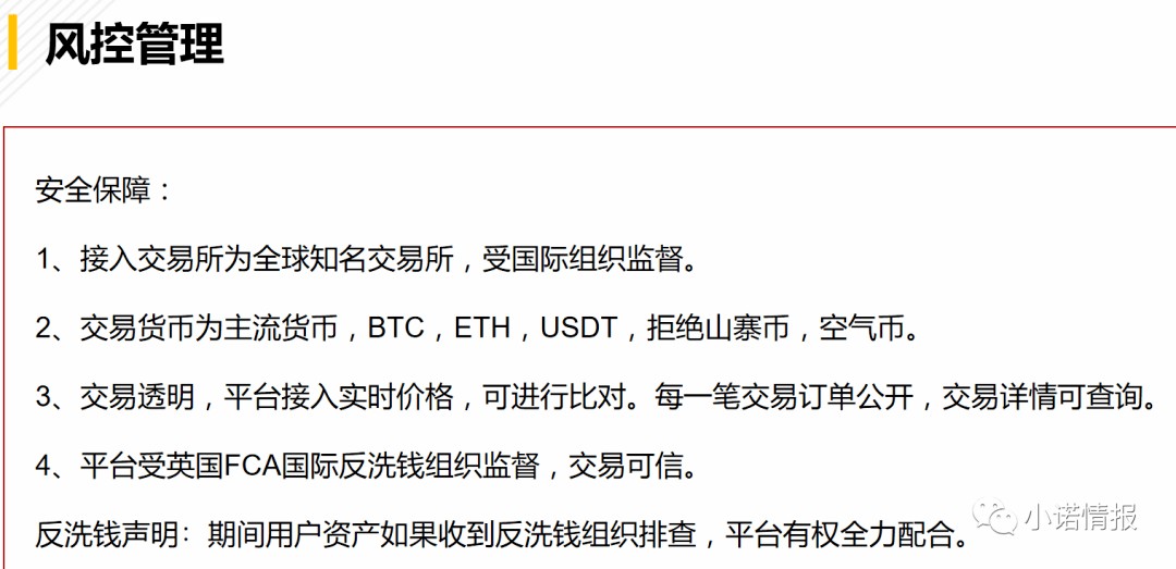 預警meta數字資產投資基金實為傳銷分紅盤現已進入崩盤倒計時