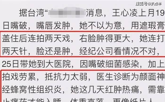 直到后来被诊断为急性蜂窝组织炎,她才意识到问题的严重性.
