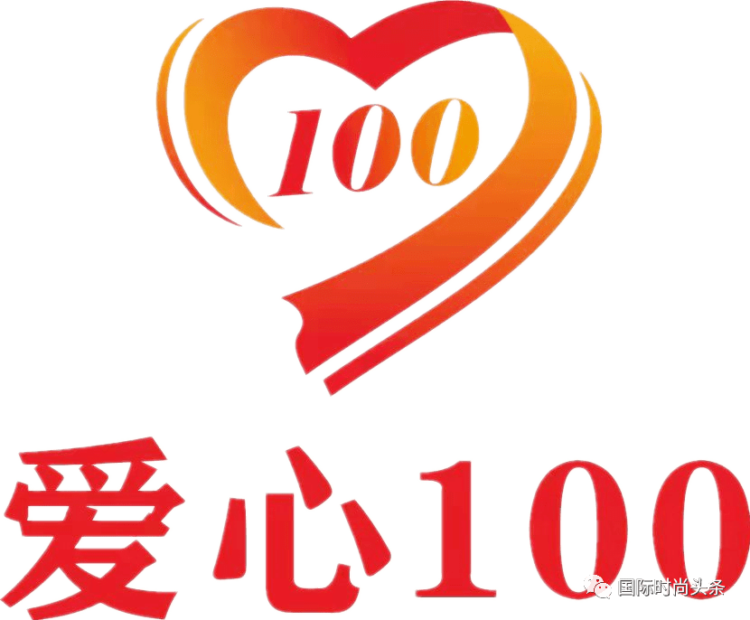 【时尚头条】爱心100文艺服务队昌平福泰安康分队-同心战"疫" 志愿有