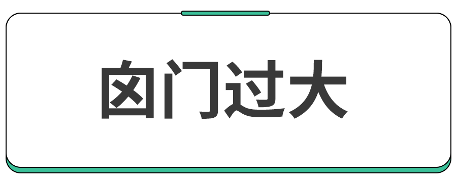 娃头上这个位置,4个囟门冷知识,90%的家长不知道