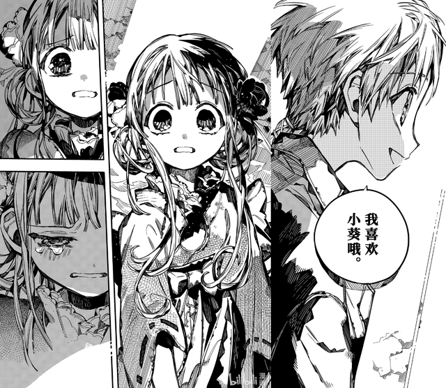 在一番交谈下,源辉带着葵与茜踏上了回此岸的道路