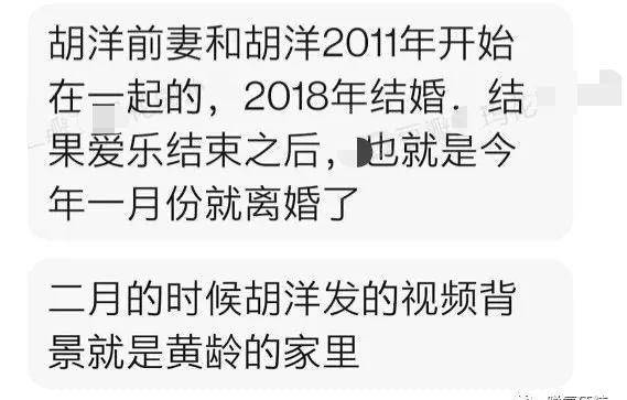 胡洋和前妻在一起很久很久了.