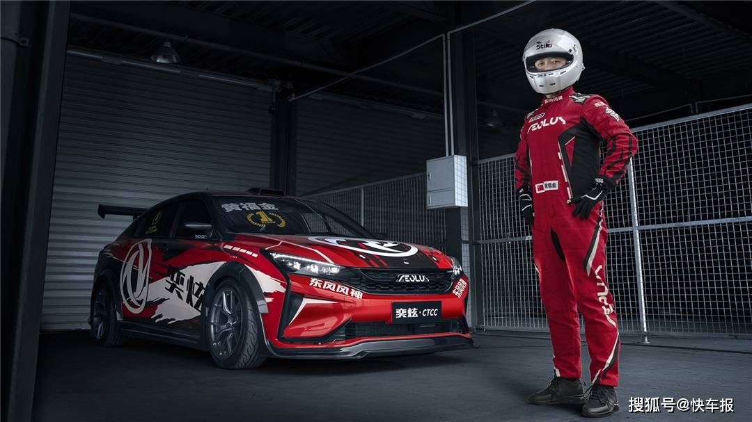 东风风神奕炫有资格成为八万级性能首选_台运动_赛车_底盘