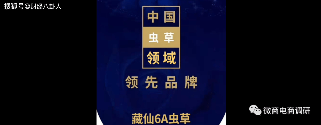 藏仙集团普通食品暗示预防疾病 因广告违法行为遭到处罚(图13)