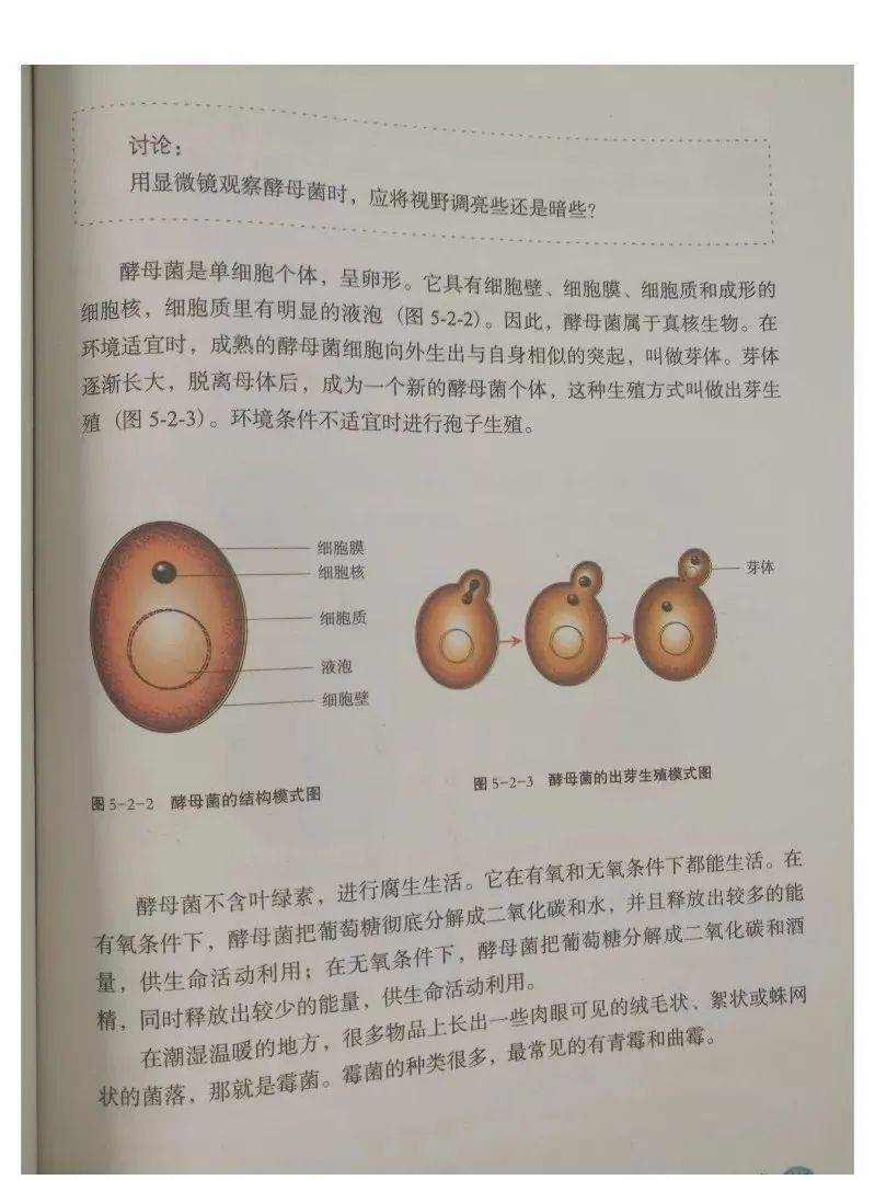 冀少版八年级上册生物电子课本教材高清pdf版