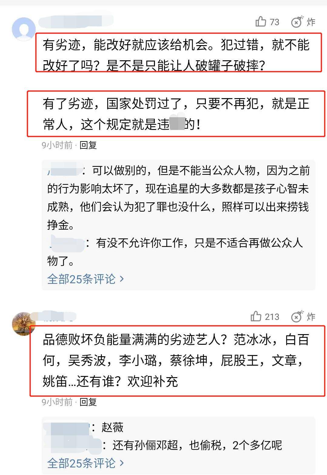 身份和品行首納入,這些明星復出將無可能_片酬_汙點_節目