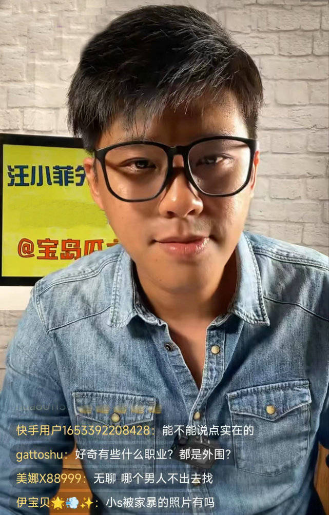 原创太劲爆葛斯齐开直播爆料汪小菲小s老公也没躲过