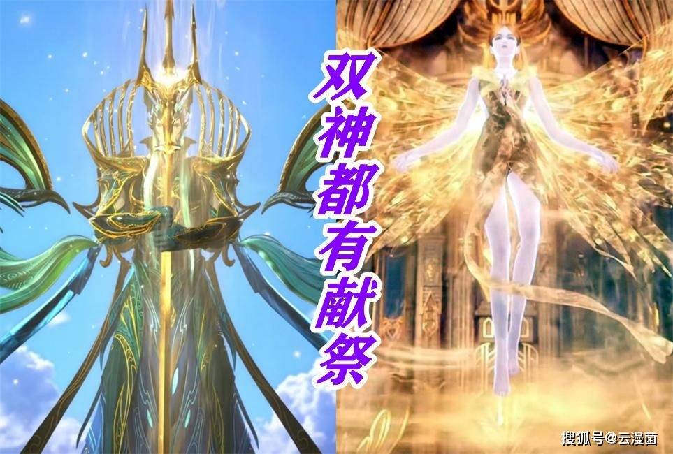 三大绝世斗罗成为祭品,罗刹神献祭了所有人_成神_云漫_生命