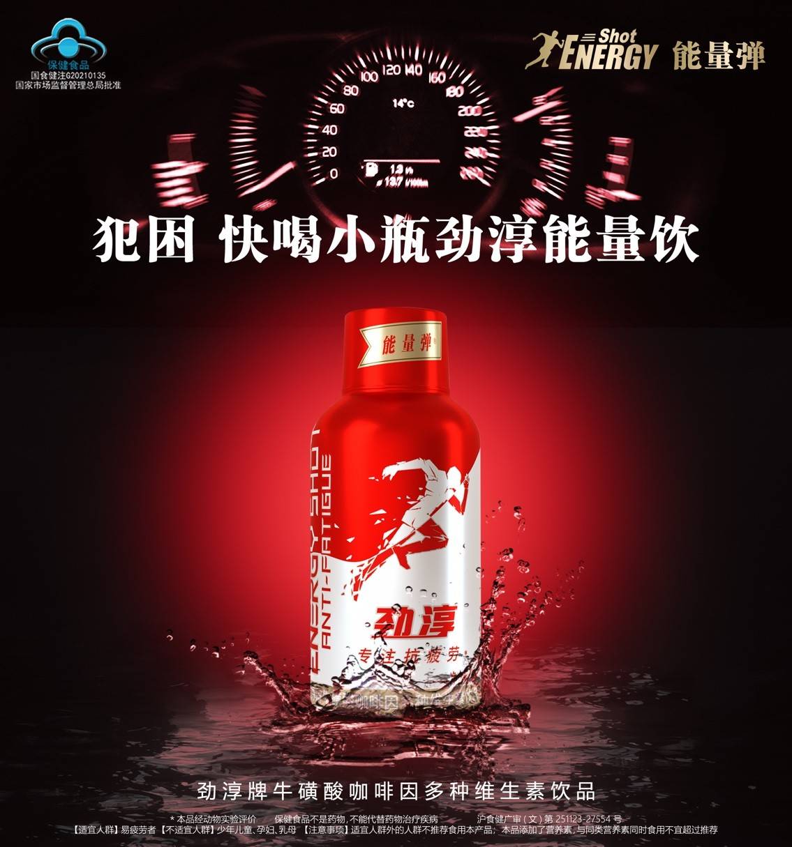 跨界功能饮料赛道中石化易捷推出劲淳小瓶能量饮