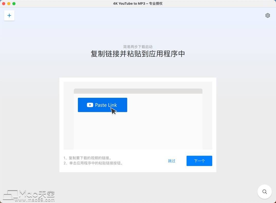 Youtube转mp3软件 4k Youtube To Mp3 Mac中文版 音频 歌曲 文件