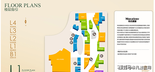 商场室内导航3d导航与凡鲸办公解决方案
