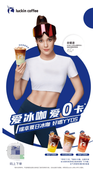 瑞幸咖啡杨飞从谷爱凌到椰云拿铁瑞幸的增长方法论创业说