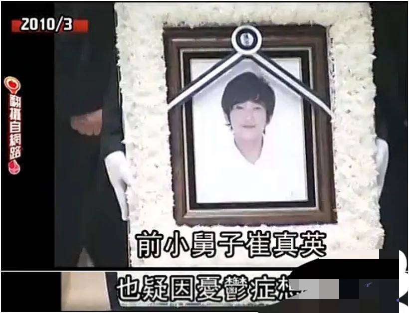 國民天后崔真實用繃帶上吊自殺死後前夫丈夫親弟全部自殺