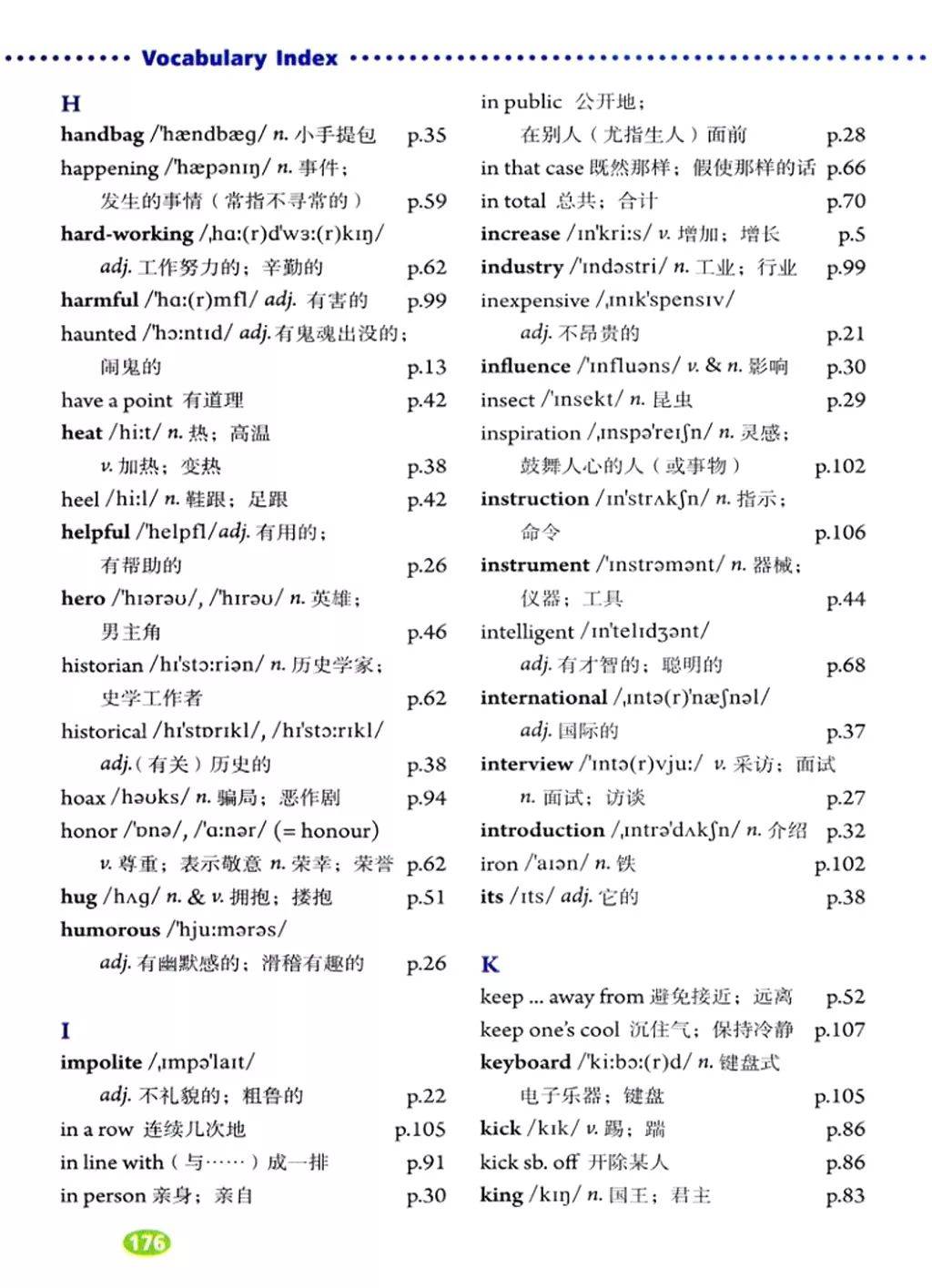 人教版九年级下册英语电子课本教材