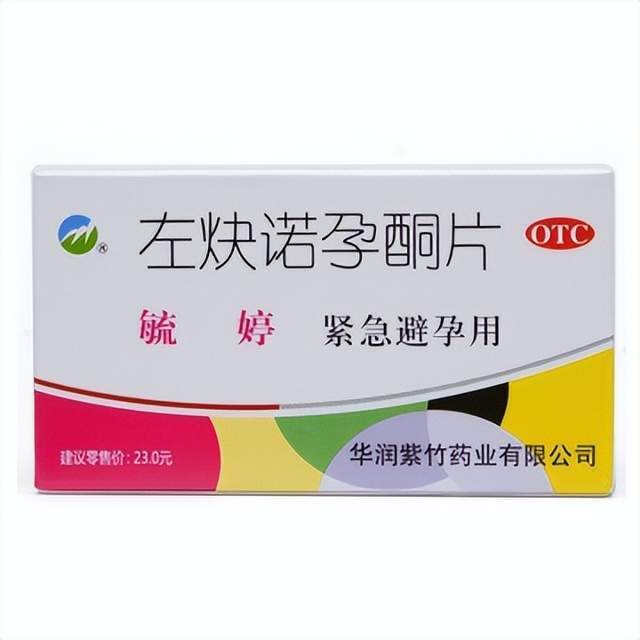 紧急避孕后怀上的孩子能要吗