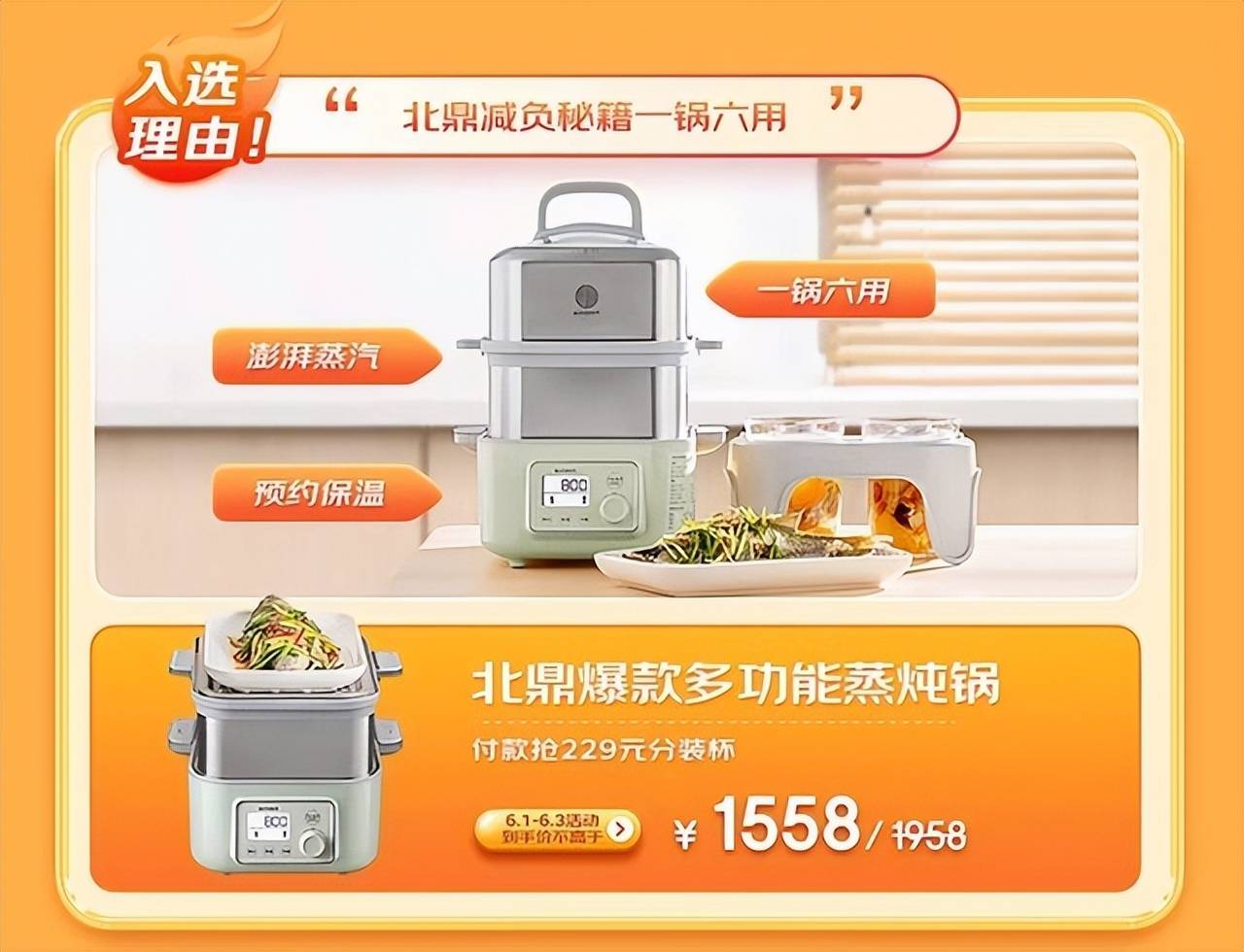 618京东家电推出厨房小家电必买榜厨房小家电每满299减50