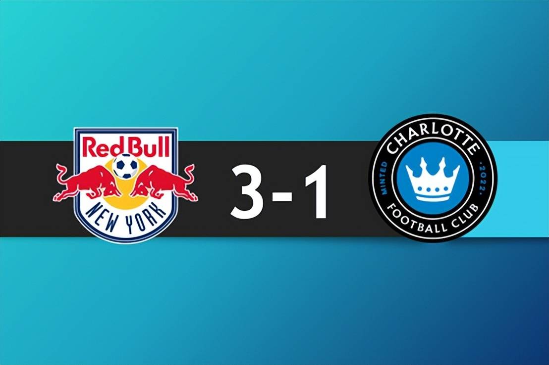 不敌纽约红牛夏洛特13美国公开杯败阵