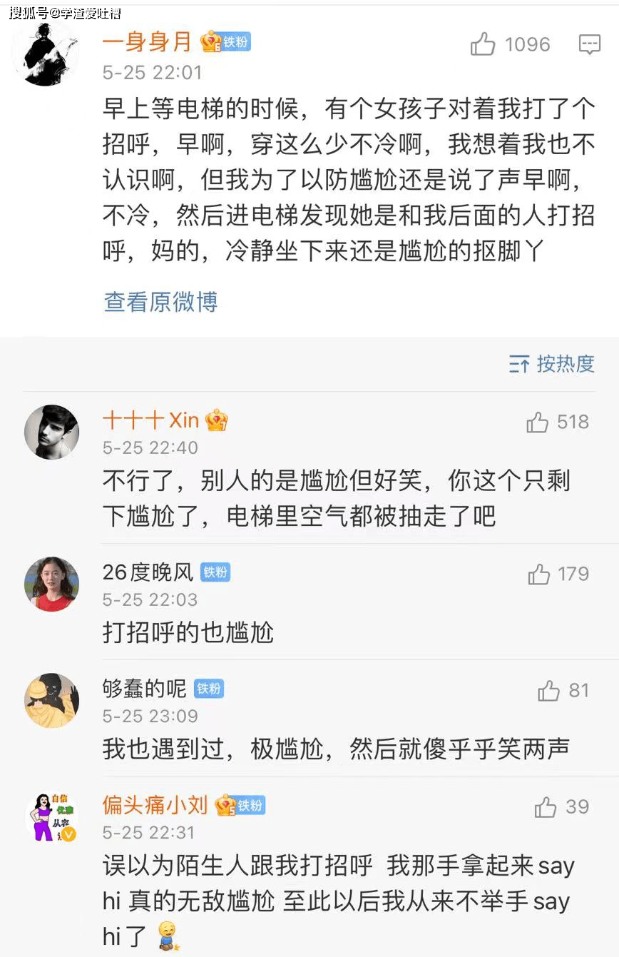 ghs的截图误发到年级群聊哈哈哈网友经历尬到窒息了