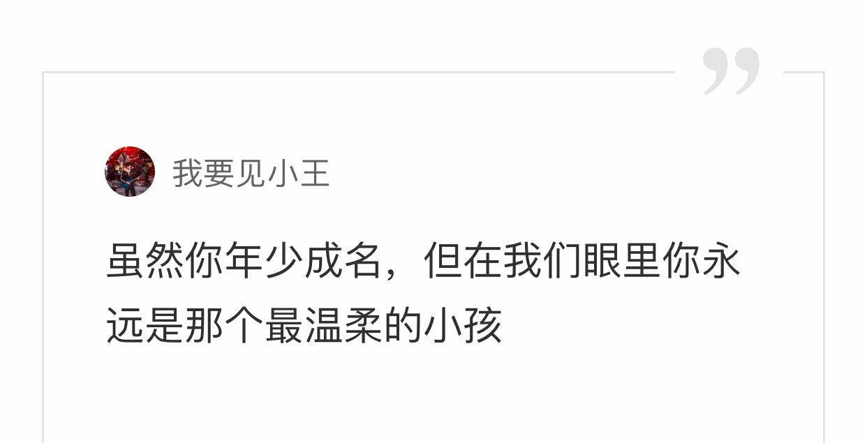 邓紫棋偷偷听了王俊凯的歌,还看了他的新综艺,又追星成功!