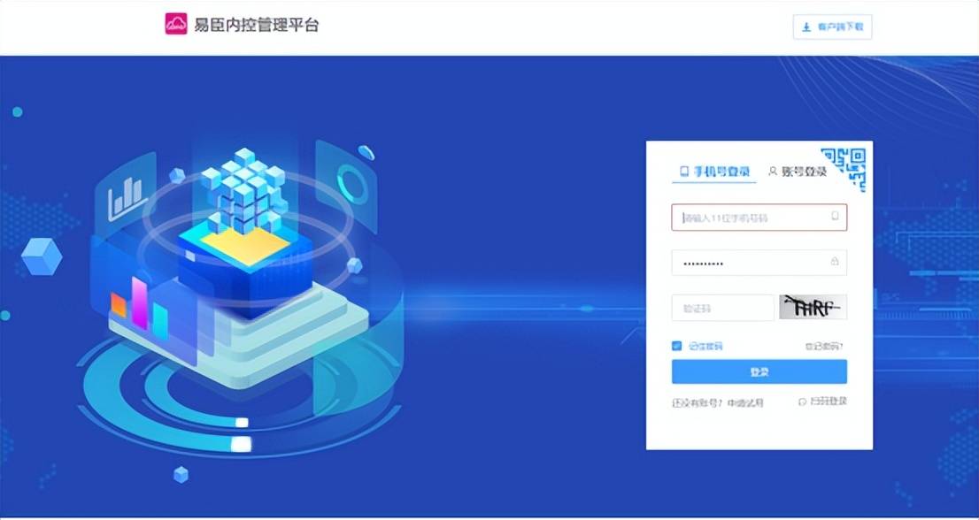 加强内部管控,防范风险(内控管理及风险防范措施)