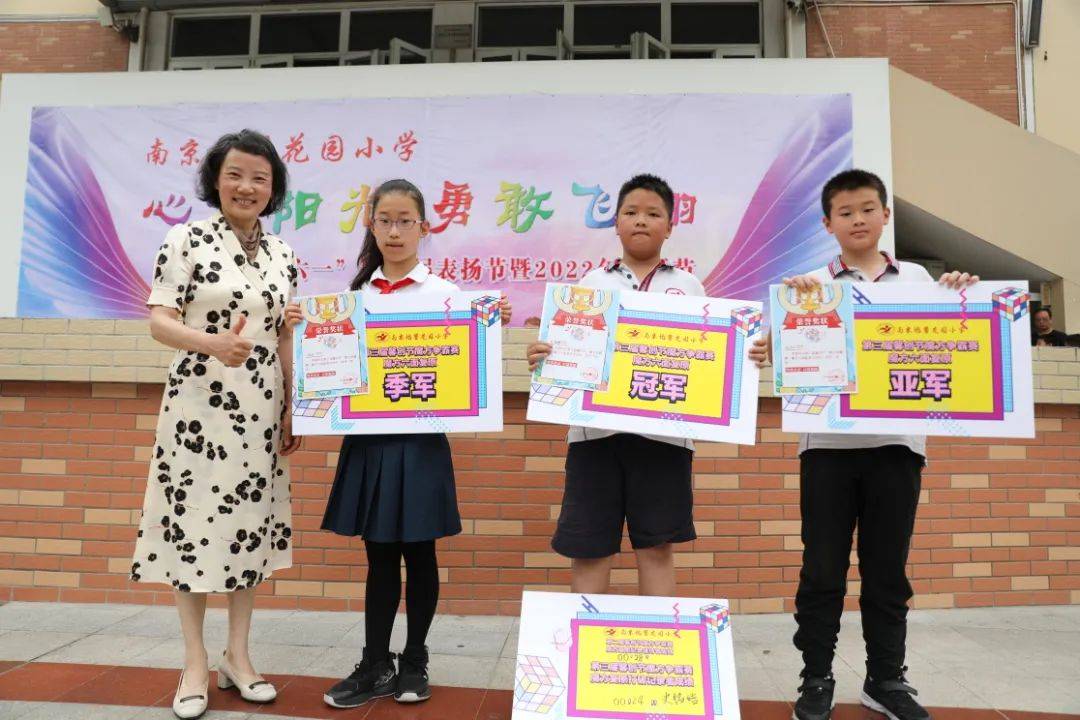 南京怡馨花园小学:小小表扬 蕴藏点滴大爱