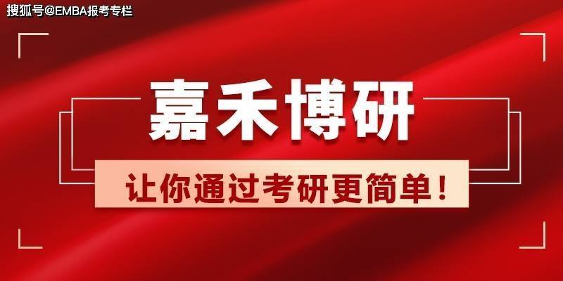 首發2023北大滙豐商學院emba申請指南