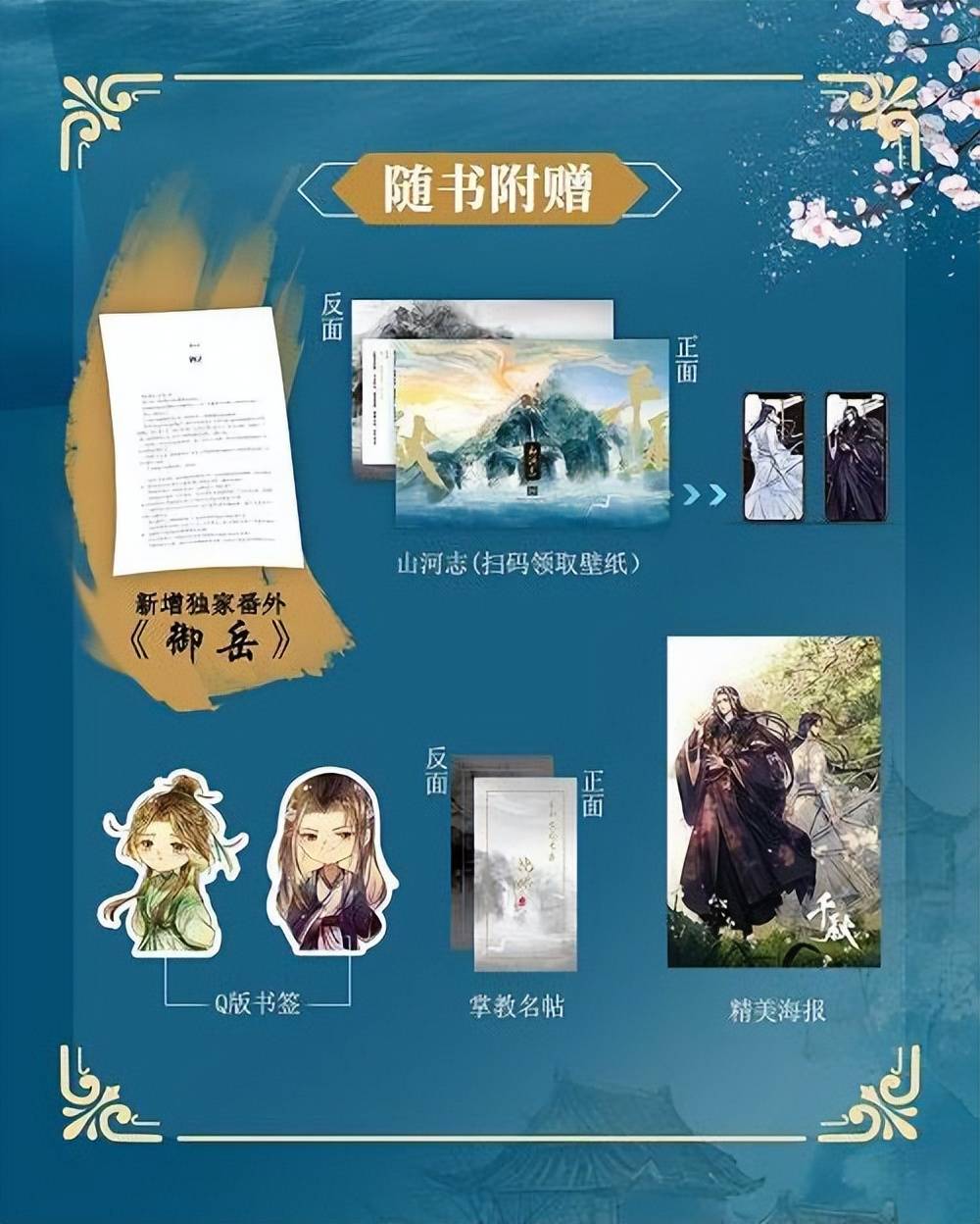 你的坚守不变,终会让别人改变_沈峤_晏无师_江湖