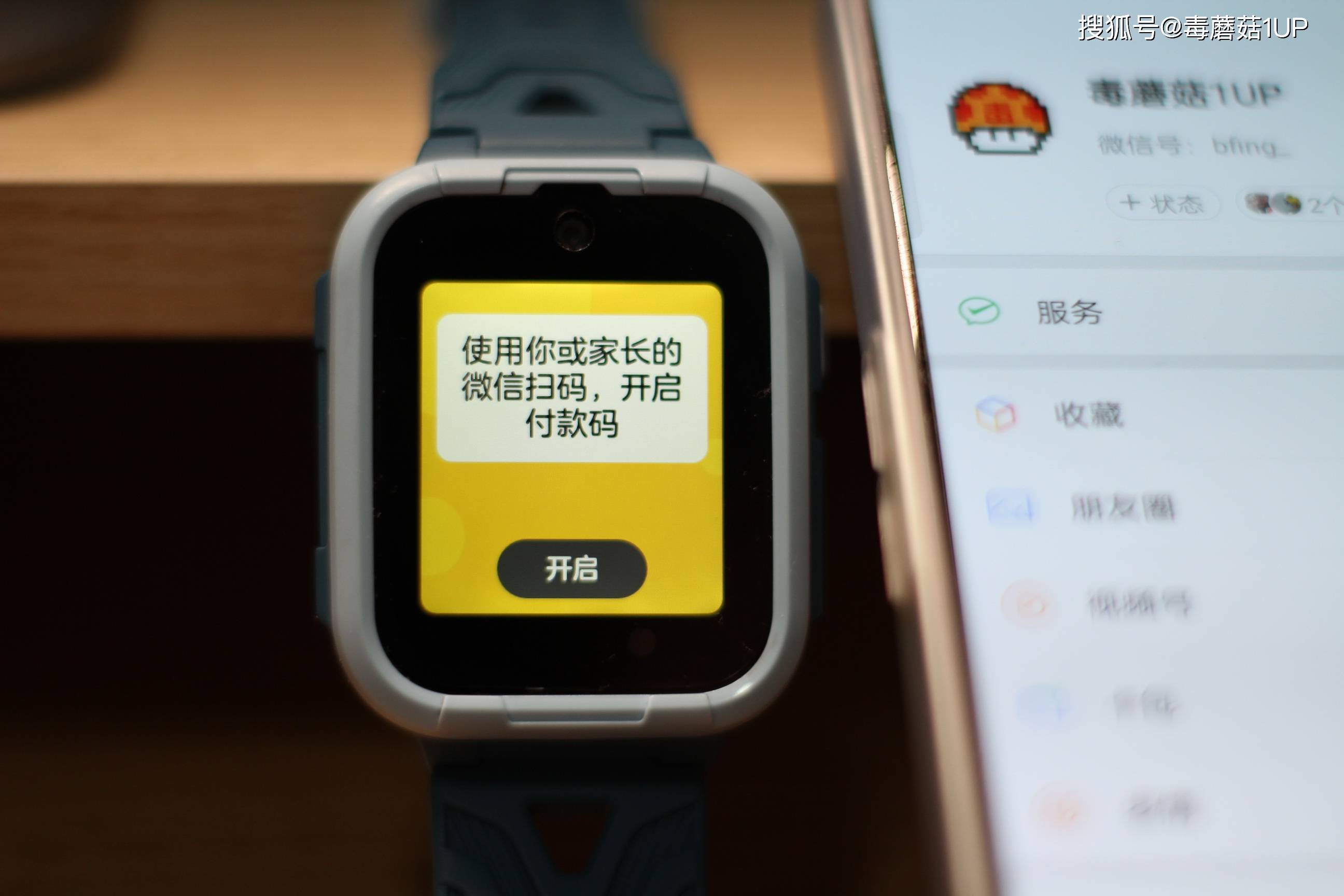 儿童手表注册微信号影响卡片使用吗