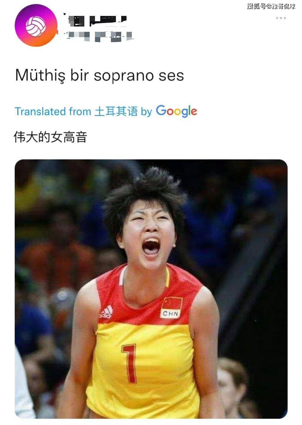 原创1vs20000的功力登上热搜人民日报大赞袁心玥女高音王云璐脚球