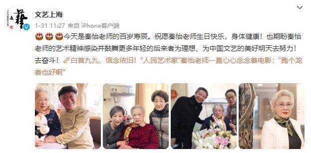 让人高兴的是,该文十分罕见的发布了一张秦怡和女儿金斐姮,外孙女孟蔚