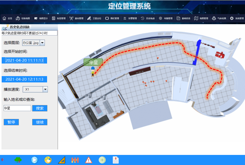 展廳人員定位系統方案_精確定位_基站_功能