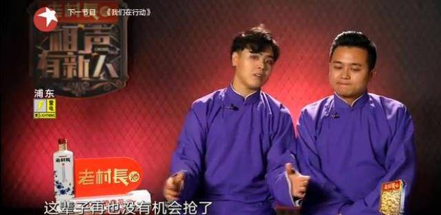 画黑眼圈，唱土味情话，《相声有新人》节目中的95后被人嫌弃
