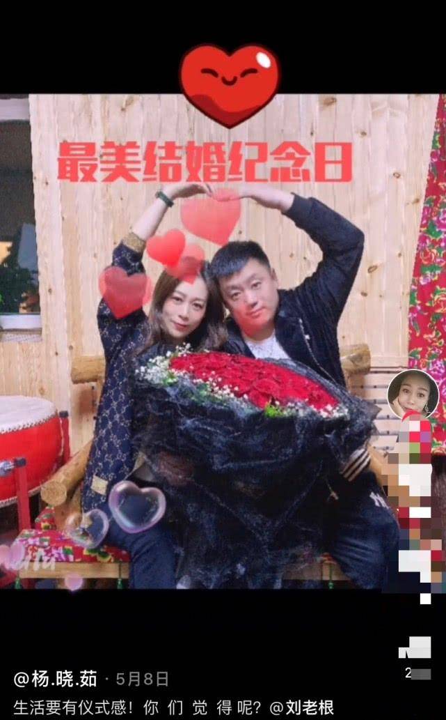 宋晓峰老婆杨晓茹资料图片