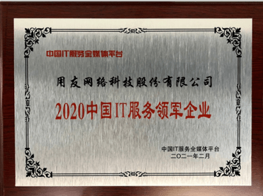 企业推介丨用友网络科技股份有限公司陕北分公司