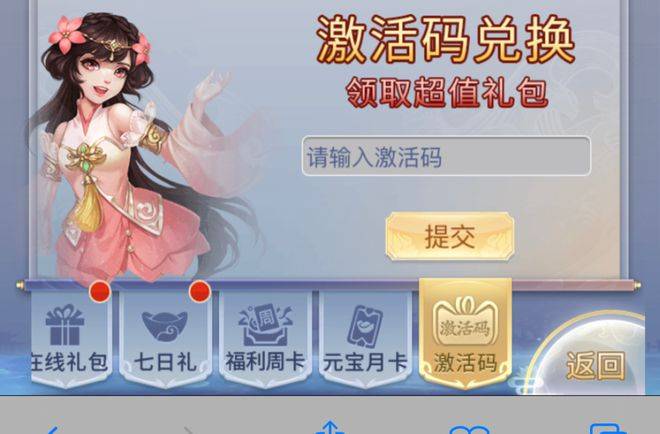 九州仙剑传礼包激活码_真气_仙女_玩家