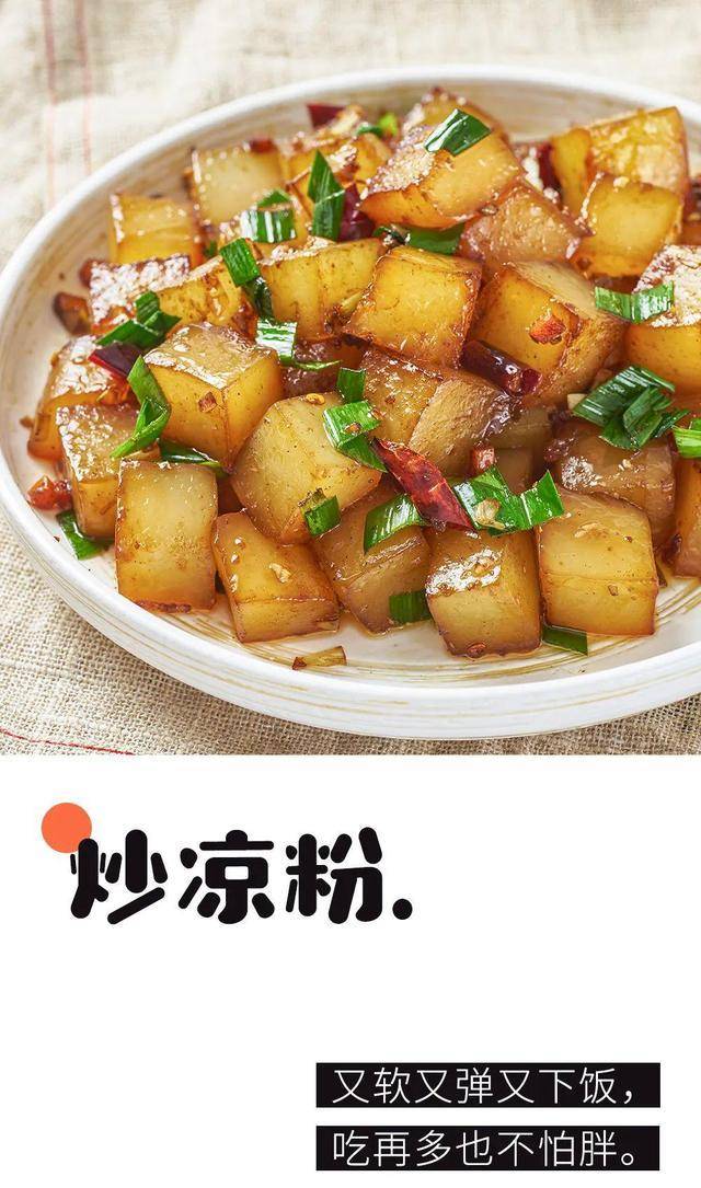 5块钱做一大盘炒凉粉,全家管够!低油又下饭!_蒜苗_香气_绿豆