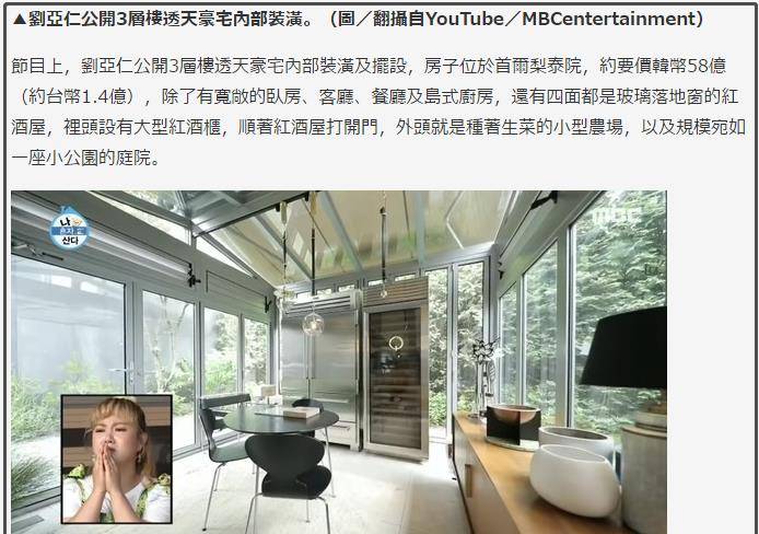 原创刘亚仁3400万豪宅曝光陈列堪比美术馆爬楼梯都能导致腰疼