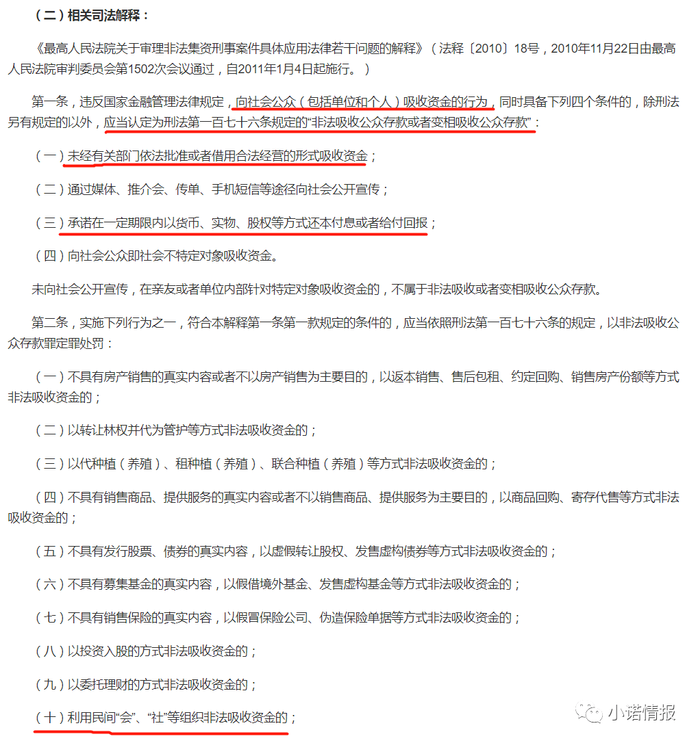 “财智精英会”由“众邦控股”操盘:操盘团队被媒体披露(图2)