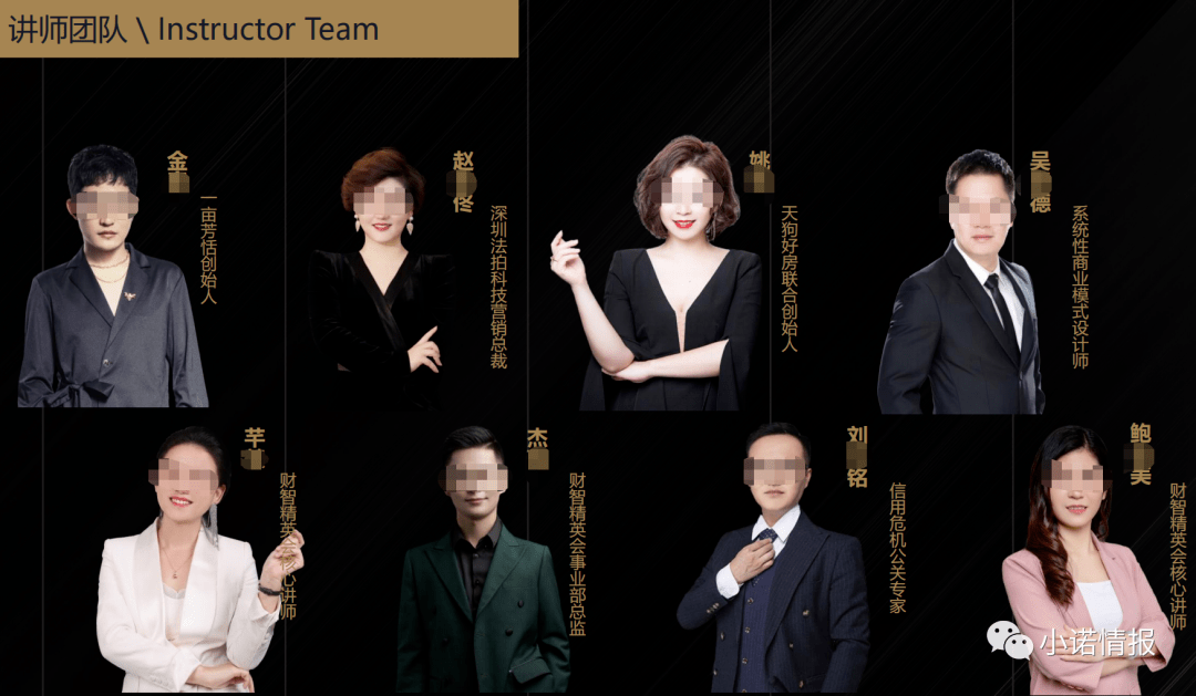 “财智精英会”由“众邦控股”操盘:操盘团队被媒体披露(图24)