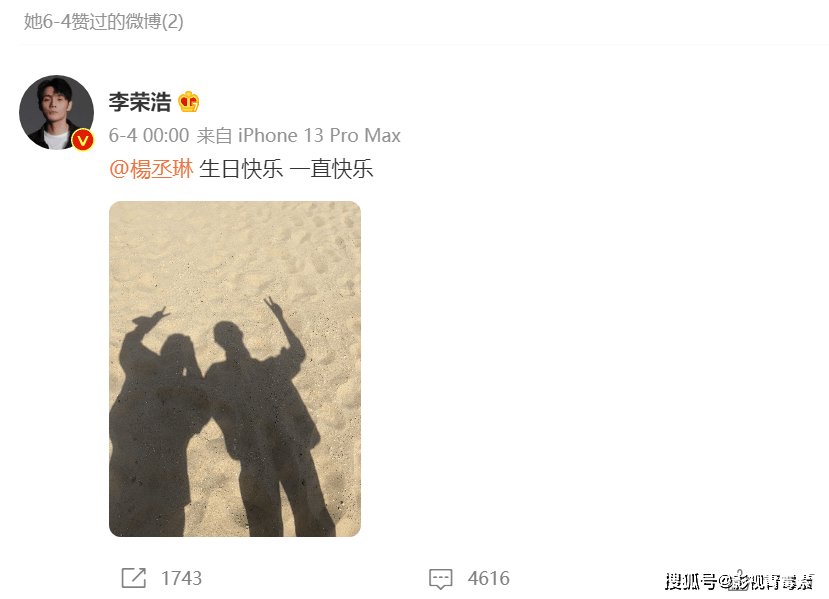 杨丞琳被猜和李荣浩离婚 用四字回怼网友 并让对方看另一条微博 姐姐 明星 爱情