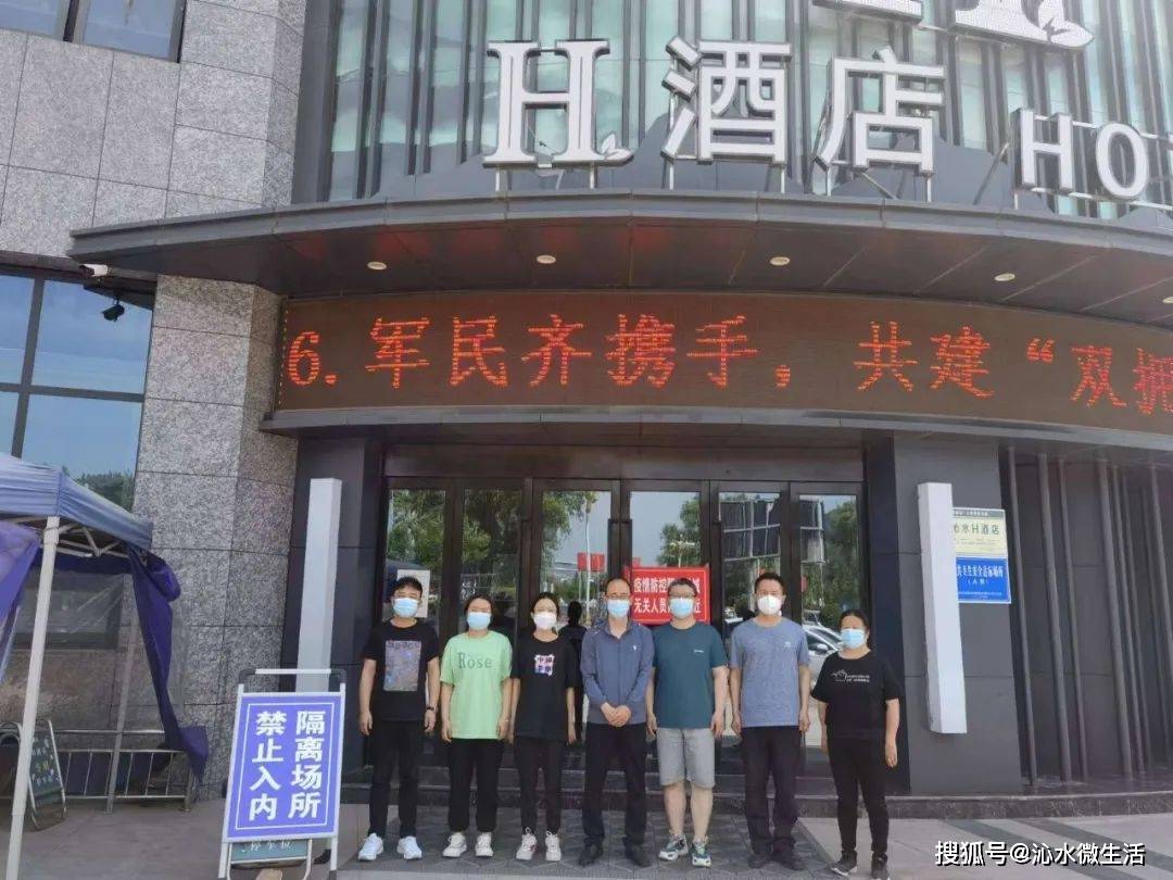 在健康驿站的那些日子沁水h酒店专班工作琐记
