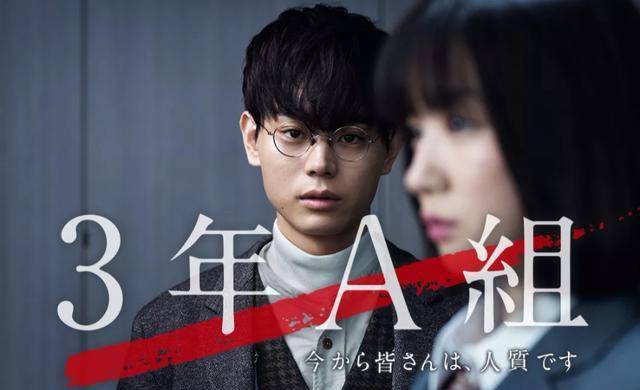 這個老師不一般 挾持29名學生當人質 懸疑推理還是日劇比較牛 劇中 景山 畢業 Free Website Templates Download