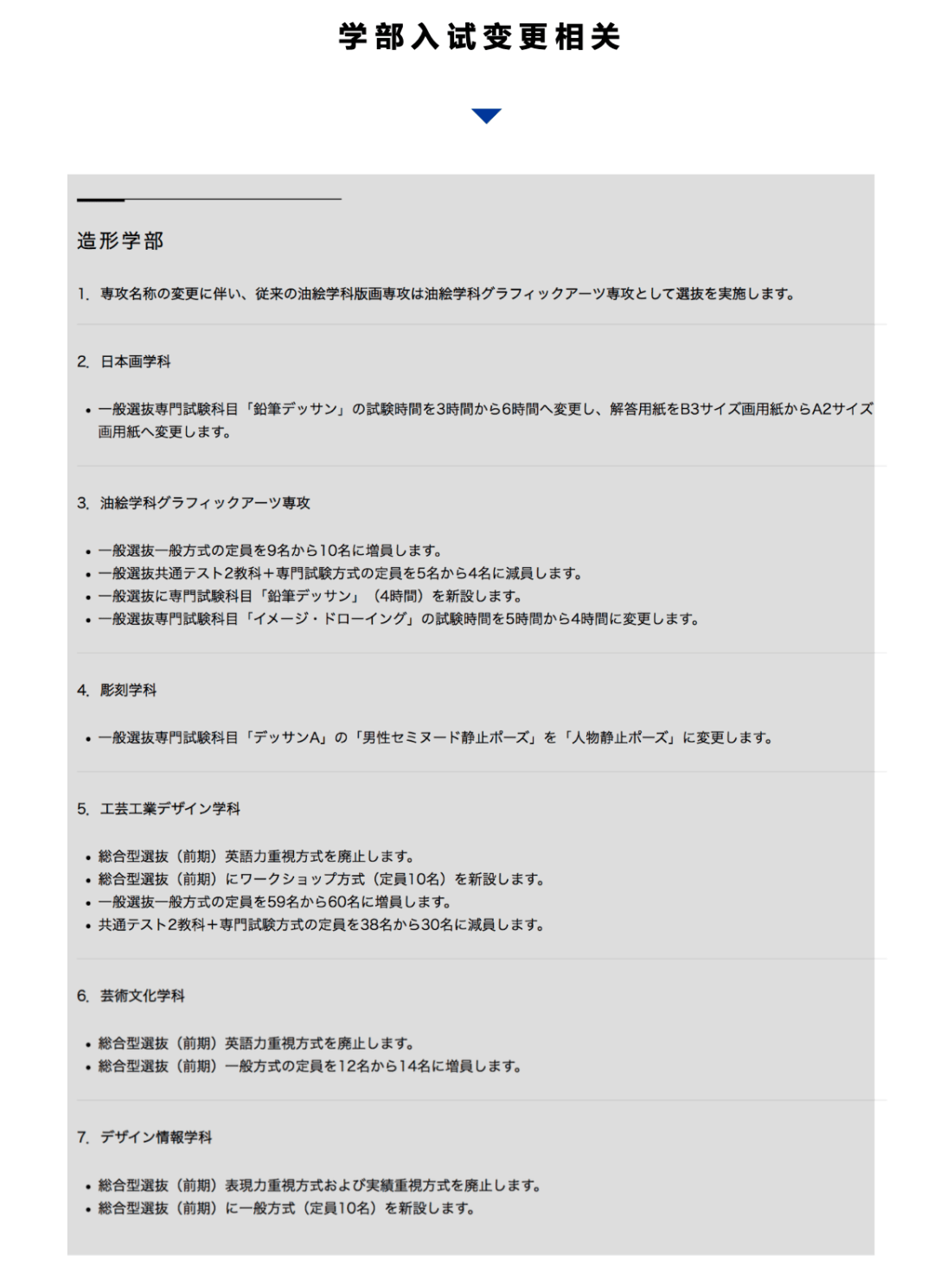 小编今天就为大家整理了武藏野美术大学,多摩美术大学以及文化时