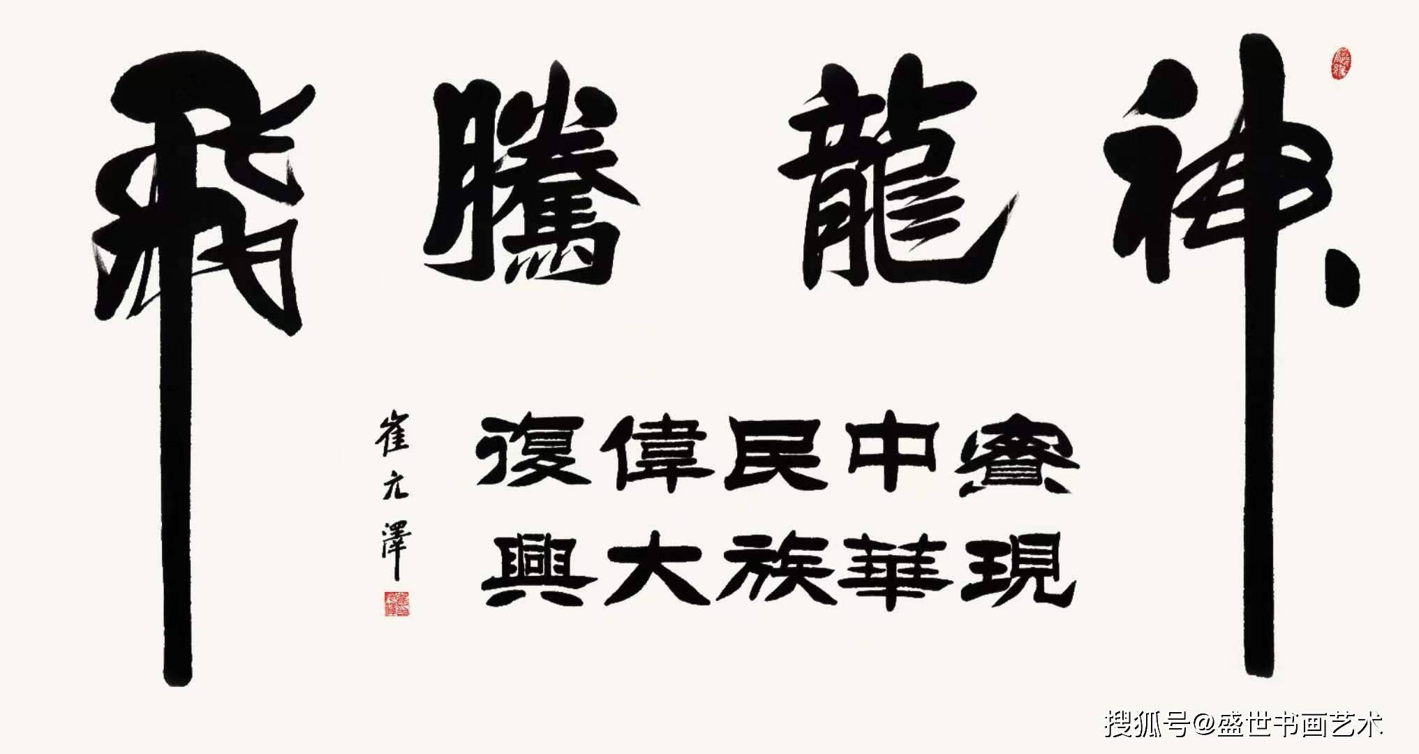 著名书法家