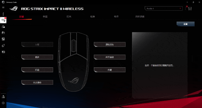 ROG经典之作,ROG影刃2无线电竞鼠标为何如今依然畅销